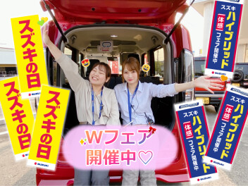 スズキの日スターティン★ /ハイブリッド体感フェアの応募方法★